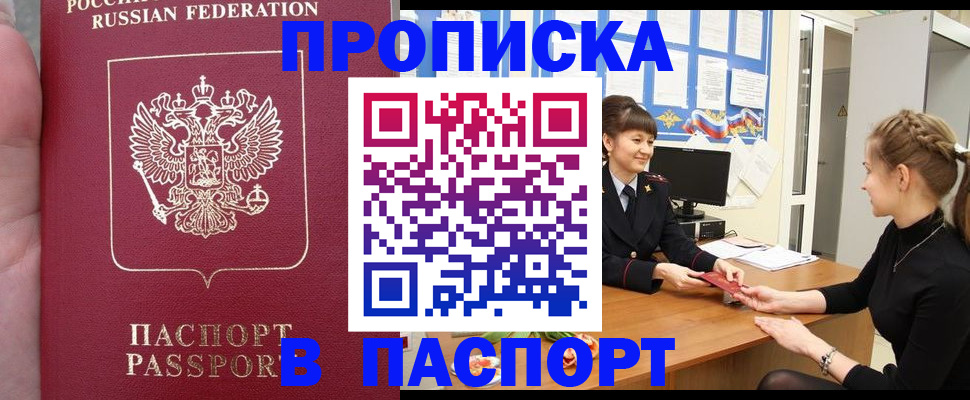 прописка для военкомата в Ингушетии