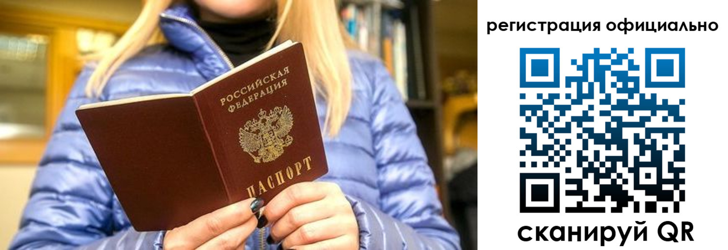 временная регистрация надежно в Ингушетии