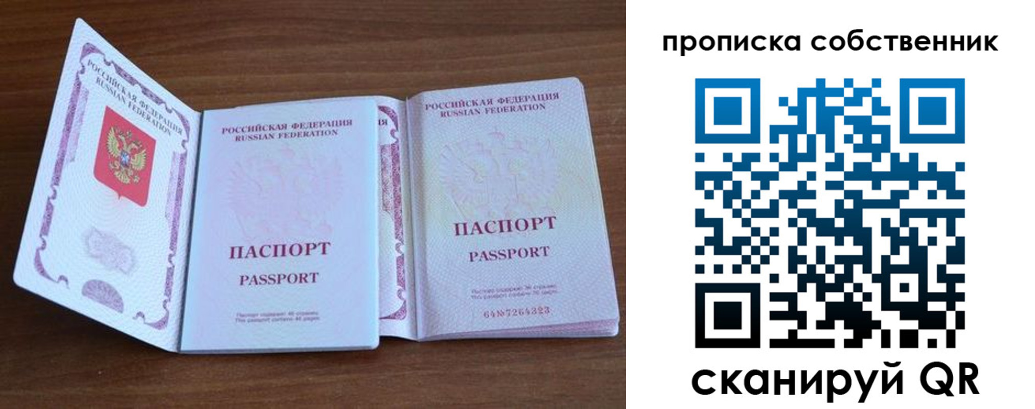 регистрация в Ингушетии