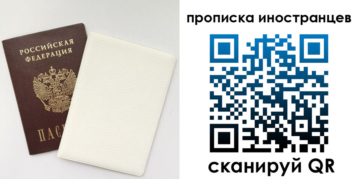 прописка регистрация в Ингушетии
