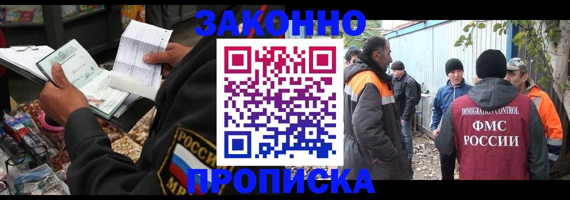 прописка паспорт в Ингушетии