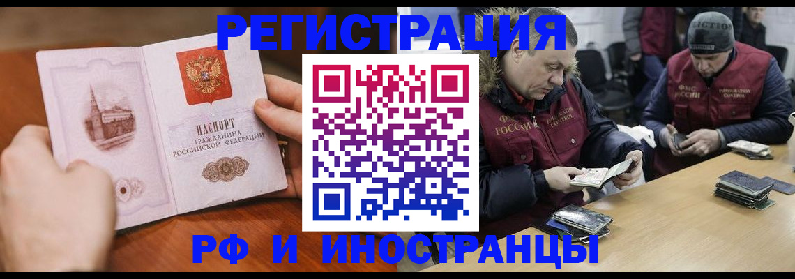 временная регистрация для всех в Ингушетии