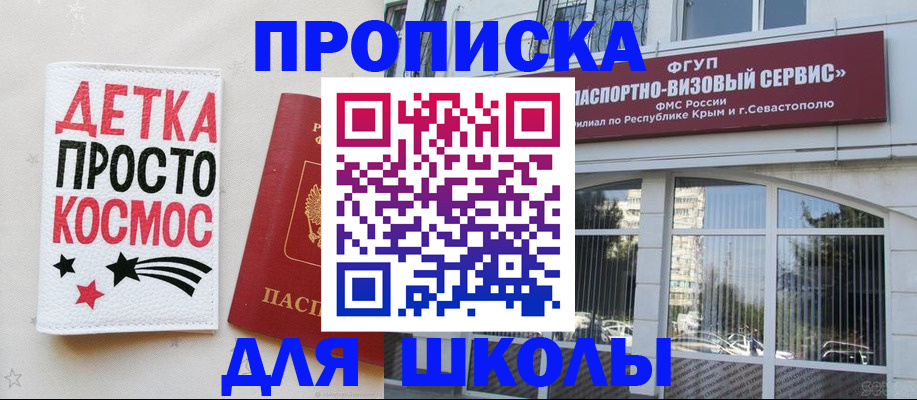 регистрация для дет. сада в Ингушетии