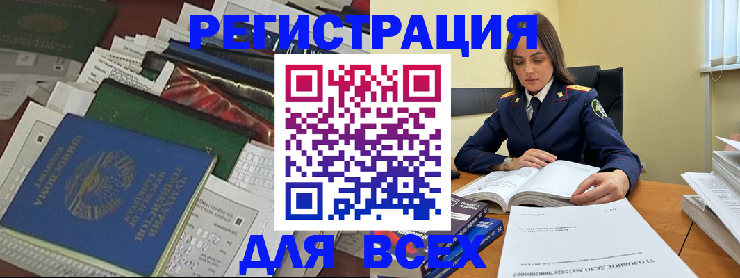 временная регистрация госуслуги в Ингушетии