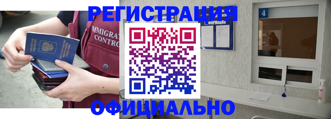 временная регистрация купить в Ингушетии