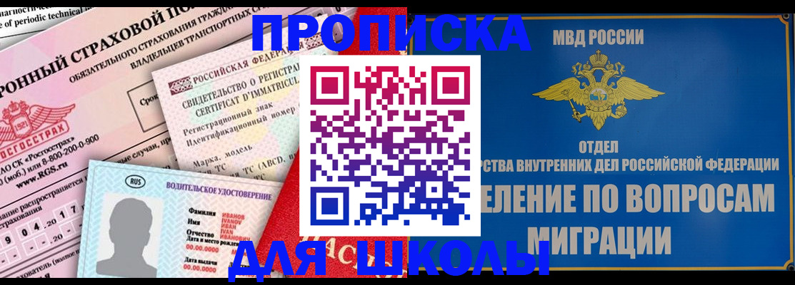 прописка для кредита в Ингушетии
