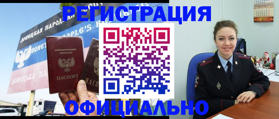 временная регистрация купить в Ингушетии