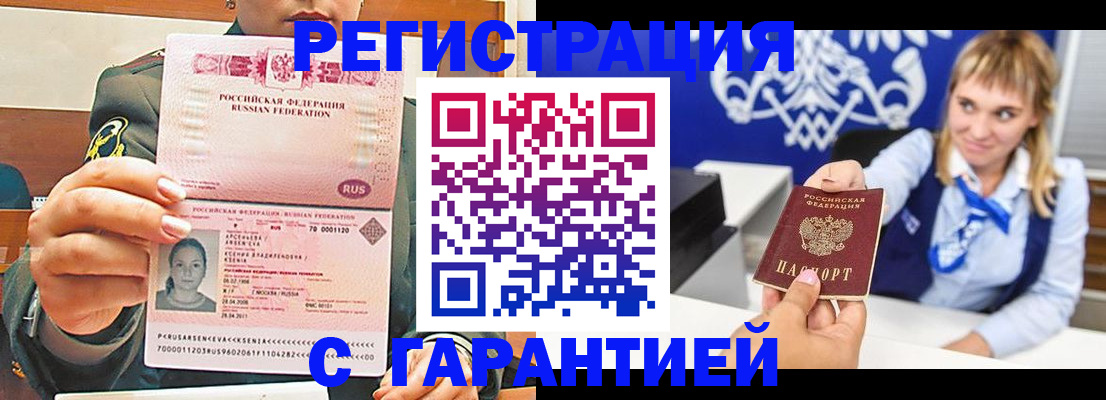 прописка для кредита в Ингушетии