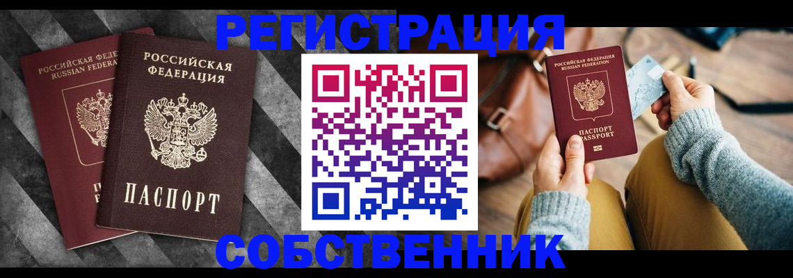 временная регистрация гарантия в Ингушетии