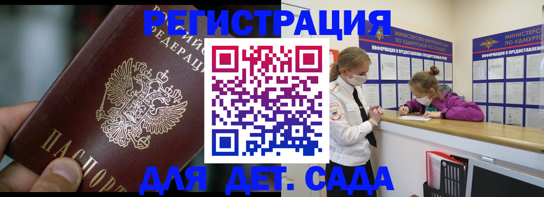 регистрация для школы в Ингушетии
